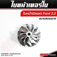 ราคา อะไหล่เทอร์โบ OEM FORD ของแท้ 100 ซื้อตรงกับ siam motorsport (19581890194)
