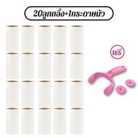 ราคา 30 ชิ้นในแพ็คเกจใหญ่ ลูกกลิ้งกำจัดขน เก็บขนและฝุ่น ลูกกลิ้งทำความสะอาด ลูกกลิ้งเก็บฝุ่น ลูกกลิ้งดักฝุ่น ที่เก็บขน (21261844138)