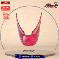 ราคา ชุดสีทั้งคัน YAMAHA GRAND FILANO ปี 2017 แกรนด์ ฟีลาโน่ ไฮบริด สีแดง 1671VRMB แท้ศูนย์ยามาฮ่า Megaparts Store (20515928288)