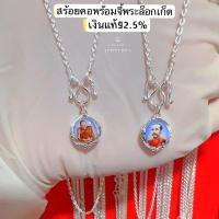 ราคา สร้อยคอพร้อมจี้ล็อกเก็ต ขนาดเล็ก เงินแท้92 5 สินค้ามีใบรับประกันแท้92 5 (19779420956)