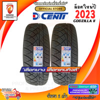 ราคา ยางขอบ18 Dcenti 245 45 R18 Godzilla II ยางใหม่ปี 23 2 เส้น FREE จุ๊บยาง PREMIUM BY KENKING POWER 650 ลิขสิทธิ์แท้รายเดียว (857586393)