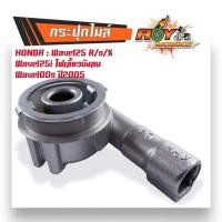 ราคา กระปุกไมล์ ชุดเฟืองไมล์ รุ่น wave125 100s ปี05 AKIRA smash Wave110 Wave110i czi Wave125i ปี2012 แท้ กระปุกไม เวฟ125r s x i เฟืองไมล์ชุด (20424232724)