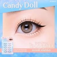 ราคา ขนตาปลอม บอกต่อ ขนตาปลอมจับช่อเกาหลี แพ็ค 5 คู่ Bohktoh Eyedoll Lash 5 pairs (21242800336)