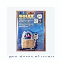 ราคา Solex กุญแจ กุญแจคล้อง กุญแจลูกปืน กุญแจทองเหลือง กุญแจกันขโมย กุญแจล็อค กุญแจคล้องคอสั้น กุญแจคอสั้นทองเหลือง ระบบลูกปืน กุญแจล็อก (6461616497)