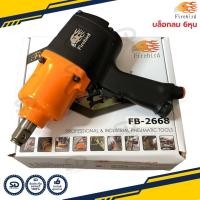 ราคา บล็อกลม FireBird 6หุน 3 4 รุ่น FB 2668 บล็อคลม งานแท้ (19344155639)