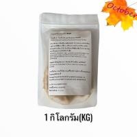 ราคา ผงซุปรสเนื้อ ผงปรุงรสเนื้อ150 กรัม 1 กก Beef Seasoning Powder (12598368752)