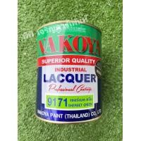 ราคา สี NAKOYA นาโกย่า สีพ่นรถมาตรฐาน เบอร์ 901 902 908 914 919 969เเละอื่นๆ ปริมาณ 0 8 ลิตร กป (19941345861)