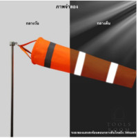 ราคา ธงบอกทิศทางลม กรวยบอกทิศทางลม ถุงลมบอกทิศทางลม มาตรฐานใช้ในโรงงานอุตสาหกรรม มีสินค้าพร้อมส่ง (14039783854)