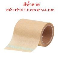 ราคา เทปแต่งแผล เยื่อกระดาษ เทปปิดแผล ผ้าปิดแผล เทปแปะแผล เทปติดแผล ไมโครพอร์ พลาสเตอร์ปิดแผล Micropore Hons (15225472229)