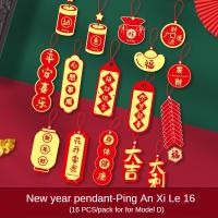ราคา ของตกแต่งตรุษจีน จี้โมบาย ของมงคล ของตกแต่งวันตรุษจีน ตกแต่งตรุษจีน จี้ต้นไม้ สีแดง สําหรับแขวนตกแต่งบ้าน CNY (21158611733)