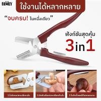 ราคา กรรไกร กรรไกรแกะเกาลัด แบรนด์ GGOMI รุ่น GG137 อุปกรณ์เปิดเกาลัด ที่ปอกเกาลัด เครื่องมือปอกเปลือกเกาลัด กะเทาะเปลือก แกะเกาลัด (12641140183)