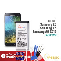 ราคา Meago แบตเตอรี่ Samsung E5 Galaxy E5 A5 E500 BE500ABE แบตซัมซุง แบตมือถือ แบตโทรศัพท์ รับประกัน1ปี (7887854203)