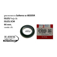 ราคา ลูกยางเบรคแหวน Saikena sc 80205R ISUZU ใหญ่ 6 ล้อ ISUZU JCM 44 mm ราคาต่อ 1 ตัว อีซูซุ (21140934529)