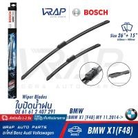 ราคา BMW ใบปัดน้ำฝน BOSCH AERO TWIN บีเอ็ม รุ่น X1 F48 ขนาด 26 15 นิ้ว เบอร์ A350S 3 397 014 350 OE 61 61 2 407 291 VALEO AF844 577844 ใบปัด ก้านปัด ก้านปัดน้ำฝน (17380005145)