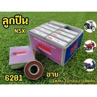 ราคา NSK ตลับลูกปืน เบอร์ 6201 คุณภาพดี (18583483882)