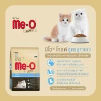 ราคา สินค้าใหม่ มีโอโกลด์ Me o GOLD 400g มีครบทุกสูตร ลูกแมว เปอร์เซีย เลี้ยงในบ้าน ฟิตแอนเฟิร์ม (20619113573)