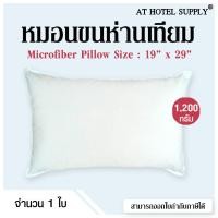 ราคา หมอนขนห่านเทียมหนัก1200กรัม รุ่น Standard White Jazz ขาว (372989535)