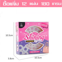 ราคา Longlong แม็กคริสตัล เพชรติดผม อุปกรณ์จัดแต่งทรงผม วิบวับ ติดผม ติดผ อุปกรณ์จัดแต่งทรงผมเครื่อง เพชร12 แผ่น (18604923185)