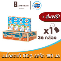 ราคา ส่งฟรี X 1ลัง โฟร์โมสต์ นมโคสดแท้ 100 UHT รสจืด 180 มล 36กล่อง 1ลัง FOREMOST นมยกลัง BABY HORIZON SHOP (14009864409)