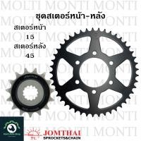 ราคา สเตอร์ หน้าหลัง ขนาดโซ่ 520 แบรนด์ Jomthai สำหรับ Kawasaki Ninja650 ER6N Z650 Versys650 Vulcan650 Ninja Versys z Vulcan (17033439088)