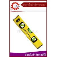 ราคา วัดระดับน้ำปรับองศา 12 นิ้ว ฉากวัดระดับน้ำ 30 ซม ที่วัดระดับน้ำแม่เหล็ก เครื่องมือวัดระดับน้ำ เครื่องวัดระดับน้ำ ที่วัดระดับน้ำ (10270212450)