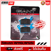 ราคา ผ้าเบรก ใส่ดรัมหน้า ดรัมหลัง HONDA WAVE DRAEM ทุกรุ่นปี เนื้อผ้าเบรค ทงทน มั่นใจทุกการหยุด (20863960344)