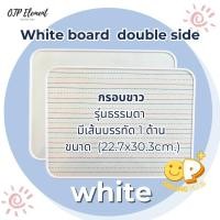 ราคา White board double side A4 กระดานไวท์บอร์ด ขอบมน ใส่กรอบ มีทั้งรุ่นมีแม่เหล็ก และรุ่นธรรมดา แถมปากกาไวท์บอร์ด (20803469783)
