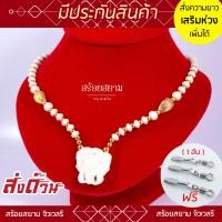 ราคา งานแว่นขาว รหัส KL14 สร้อยห้อยพระ หัวช้าง คั่นเม็ดกระดูกนกกระจอกเทศ เม็ดทองเลเซอร์ เลือกความยาวได้ l สร้อยพระ ห้อยพระ พระ กะลา (16432927639)