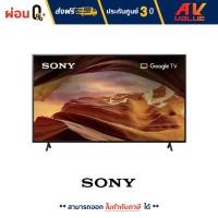 ราคา Sony 75X77L Class X77L 4K HDR LED Smart TV KD 75X77L ทีวี 75 นิ้ว ผ่อนชำระ 0 (20057110042)