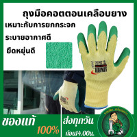 ราคา YAMADA ถุงมือคอตตอนเคลือบยางธรรมชาติสีเขียว 9 รุ่น 9042 ถุงมือผ้าเคลือบยาง ถุงมือกันลื่น ถุงมือยกกระจก (11019848766)