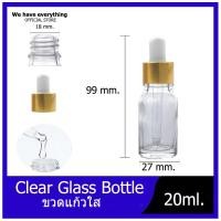 ราคา GB 0012 ขวดแก้วใส 20ml คอมล ขวดใส หัวบีบหัวหยดสีทอง ขวดเซรั่ม หัวดรอปเปอร์ หัวล็อคดรอปเปอร์ ขวดเปล่า ขวดแก้ว ขวดแบ่ง ขวดบรรจุ พร้อมส่ง (5496248834)
