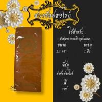 ราคา สบง สบงผ้าซัลฟร์อไรซ์ สบงพระ สำหรับพระสงฆ์ (17435333343)