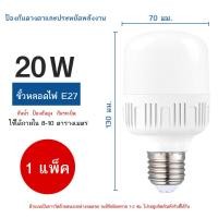 ราคา หลอดไฟ LED HighBulb หลอดไฟ LED 7W 15W 20W 24W 35W 45W 55W หลอดไฟ LED หลอดไฟข หลอดประหยัดไฟ หลอดไฟแอลอีดี ขั้วE27 ใช้ไฟฟ้า220V 098 (16354633628)