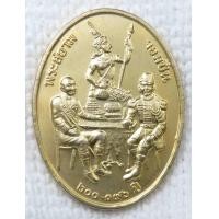 ราคา เหรียญ ร 4 สมเด็จพระปิ่นเกล้าเจ้าอยู่หัว พระเจ้ากรุงสยามพระองค์ที่สอง ออกวัดราชผาติการามวรวิหาร กรุงเทพฯ (19533387216)