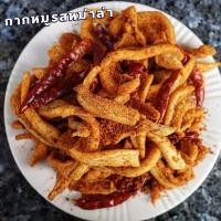 ราคา กากหมูเจียว กากล้วนๆไม่ติดหนัง มี 5 รสชาติให้เลือก ขนาด 30 กรัม (11063198035)