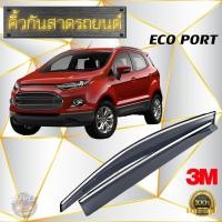 ราคา คิ้วกันสาดรถยนต์ เกรด Premium หนาพิเศษ วัสดุได้มาตรฐาน มีหลายรุ่น คิ้วกันสาดรถยนต์ กันสาดรถเก๋ง (15025292368)