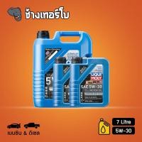 ราคา ส่งฟรี กรอง 5W 30 LongTime High Tech น้ำมันเครื่อง ลิควิโมลี สังเคราะห์แท้ LIQUI MOLY 5w30 ขนาด 5678 ลิตร (17404160660)