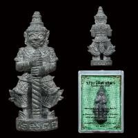 ราคา ท้าวเวสสุวรรณ เนื้อ ชินตะกั่ว วัดนางพญา ปี 2563 พิธีใหญ่ เสริมโชคลาภ ป้องกันสิ่งไม่ดีรับประกันแท้ (5496418893)