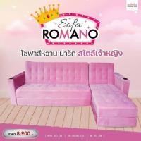 ราคา โซฟา รุ่น ROMANO มี 2แบบ งานหนังPU หรือ งานผ้าฮอลแลนด์ โซฟานั่งเล่น นั่งดูทีวี โซฟาครอบครัว สินค้าคุณภาพ จัดส่งฟรีทั่วไทย ISABELLA GALLERIA (16694563436)
