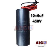 ราคา คาปาซิเตอร์ 10uF 5uF 10uF 6uF 10uF 8uF 12uF 5uF 12uF 7uF 12 8uF 450V คาปาซิเตอร์เครื่องซักผ้า อะไหล่เครื่องซักผ้า (17431044082)