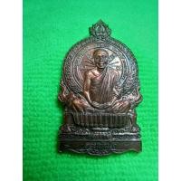 ราคา หลวงพ่อคูณปริสุทโธรุ่นรวยทันใจปี 2557 เนื้อทองแดงตอกโค๊ตหลังเรียบเนื้อทองแดง (16607447615)