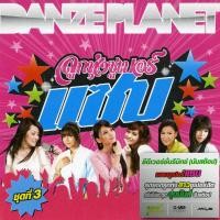 ราคา MP3 รวมศิลปิน ลูกทุ่งซูเปอร์แซบ ชุด 3 320kbps CD MP3 USB MP3 (16833258013)