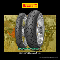 ราคา ยาง Pirelli Scorpion Trail 2 สำหรับสาย Touring Adventure V Storm CB500X TRK502X Versys650 R1200GS (19305269606)