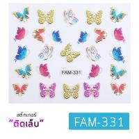 ราคา NAIL Sticker สติ๊กเกอร์ติดเล็บ 3D Sticker สติ๊กเกอร์แต่งเล็บ ติดเล็บแบบรอกติดได้เลยไม่ต้องลอกน้ำ สวยเก๋มีสไต (7747613146)