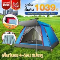 ราคา DIY SIAM เต็นท์ นอน 3 4 คน เต้นท์แคมปิ้ง เต็นท์นอน เต้นนอน 2 คน พับได้ ขนาดกระทัดรัด พกพาง่าย ขนาด 1 2 คน 3 4 คน แถมฟรีหมอนเป่าลม 1 ชิ้น (21186229795)