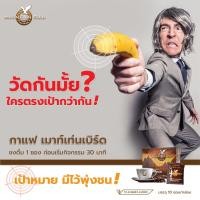 ราคา โปร 2 กล่อง สุดคุ้ม กาแฟ Mountain Bird กาแฟเมาท์เท่นเบิร์ด พร้อมส่ง (13947652283)