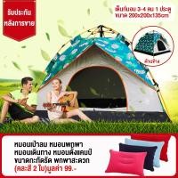 ราคา เต็นท์กางอัตโนมัติ เต็นท์มีนอน 1 คน นอน 2 คน เต็นท์แคมป์ปิ้ง เต้นท์กางเร็ว (3286750905)