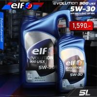 ราคา น้ำมันเครื่อง เบนซิน เอลฟ์ อีโวลูชั่น 900 ยูเอสเอ็กซ์ 5W 30 Elf Evolution 900 USX 5W 30 (20939276017)