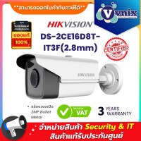 ราคา DS 2CE16D8T IT3F 2 8mm กล้องวงจรปิด Hikvision 2MP Bullet Metal By Vnix Group (9476614515)