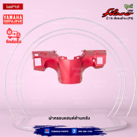 ราคา ชุดสีทั้งคัน YAMAHA GRAND FILANO ปี 2015 แกรนด์ ฟีลาโน่ ไฮบริด สีแดง 1258MDRM3 แท้ศูนย์ยามาฮ่า Megaparts Store (20509197127)